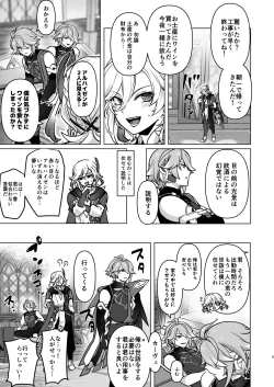 Page 4 of Senpai ga Daisuki na Kouhai to senpai ga suki Kamo Shirenai Kouhai ga senpai to Hachamecha ecchi suru Hanashi