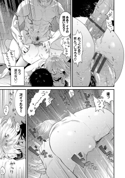Page 101 of 淫堕信仰【デジタル特装版】
