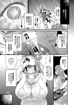 Page 127 of 淫堕信仰【デジタル特装版】