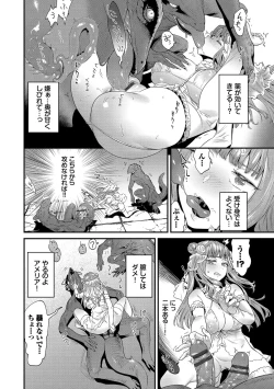 Page 130 of 淫堕信仰【デジタル特装版】