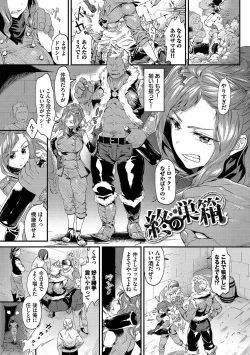 Page 145 of 淫堕信仰【デジタル特装版】