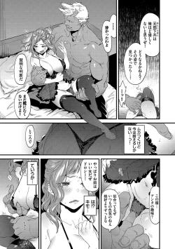 Page 149 of 淫堕信仰【デジタル特装版】