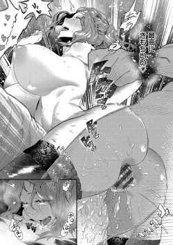 Page 163 of 淫堕信仰【デジタル特装版】