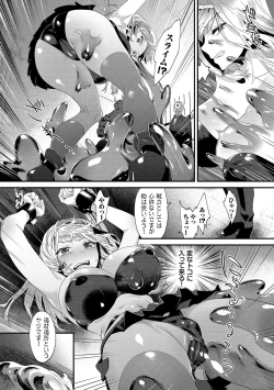 Page 166 of 淫堕信仰【デジタル特装版】