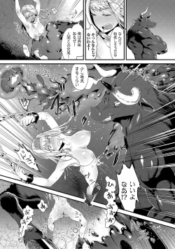 Page 176 of 淫堕信仰【デジタル特装版】
