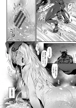 Page 186 of 淫堕信仰【デジタル特装版】