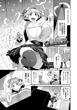 Page 187 of 淫堕信仰【デジタル特装版】