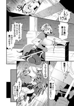 Page 188 of 淫堕信仰【デジタル特装版】