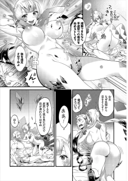 Page 206 of 淫堕信仰【デジタル特装版】