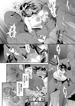 Page 20 of 淫堕信仰【デジタル特装版】