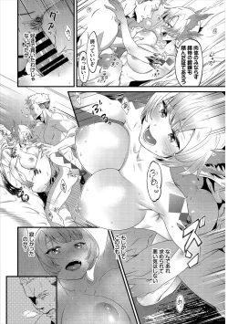 Page 216 of 淫堕信仰【デジタル特装版】