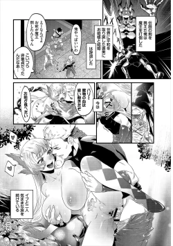 Page 222 of 淫堕信仰【デジタル特装版】
