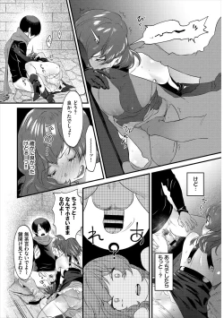 Page 230 of 淫堕信仰【デジタル特装版】