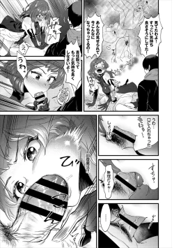 Page 231 of 淫堕信仰【デジタル特装版】