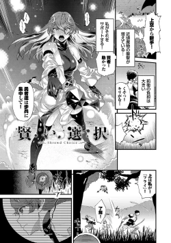 Page 23 of 淫堕信仰【デジタル特装版】