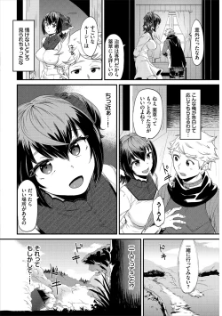 Page 244 of 淫堕信仰【デジタル特装版】