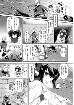 Page 245 of 淫堕信仰【デジタル特装版】