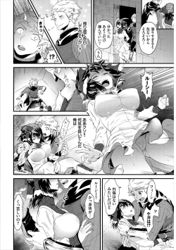Page 246 of 淫堕信仰【デジタル特装版】