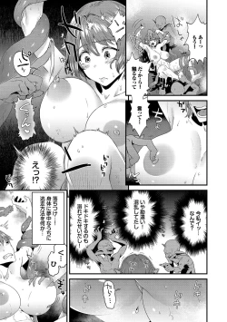 Page 51 of 淫堕信仰【デジタル特装版】