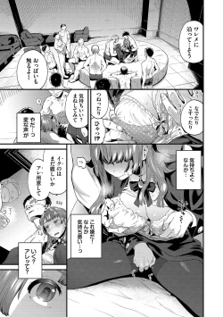 Page 67 of 淫堕信仰【デジタル特装版】
