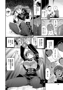 Page 68 of 淫堕信仰【デジタル特装版】