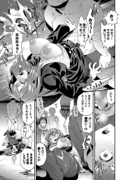 Page 77 of 淫堕信仰【デジタル特装版】