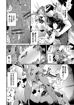Page 80 of 淫堕信仰【デジタル特装版】