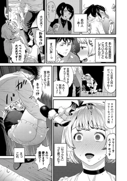 Page 87 of 淫堕信仰【デジタル特装版】