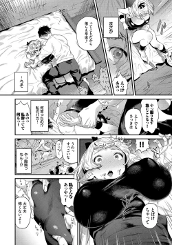 Page 88 of 淫堕信仰【デジタル特装版】