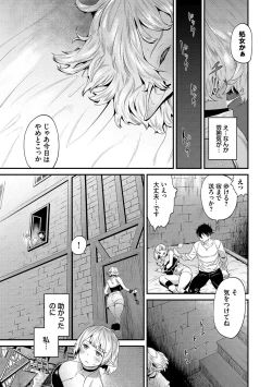 Page 91 of 淫堕信仰【デジタル特装版】