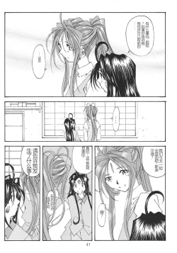 Page 3 of SILENT BELL ECHO Refrain