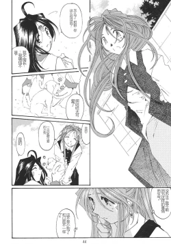 Page 6 of SILENT BELL ECHO Refrain