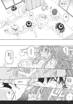 Page 8 of SILENT BELL ECHO Refrain