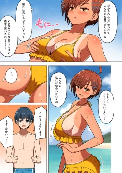 Page 11 of 修学旅行、彼女奪られる熱帯夜 総集編