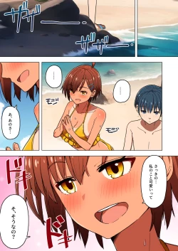 Page 15 of 修学旅行、彼女奪られる熱帯夜 総集編