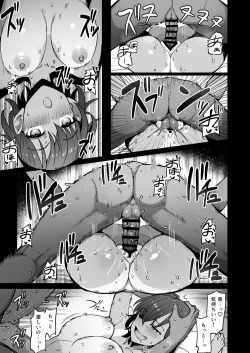 Page 185 of 修学旅行、彼女奪られる熱帯夜 総集編