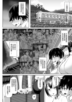 Page 45 of Paizuri Matsuri