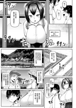 Page 4 of Paizuri Matsuri
