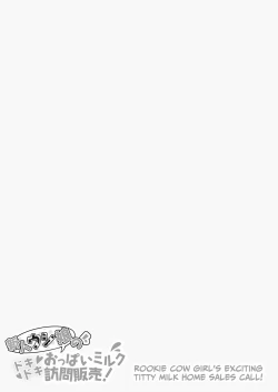 Page 29 of Shinjin Ushi Musume no Dokidoki Oppai Milk Houmon Hanbai! | Rookie Cow Girl's Titillating Titty Milk Touting!