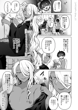 Page 1 of Shota gui Majo ♂ no Hanashi