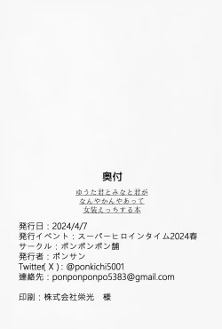 Page 33 of Yuutakun ga Nanyakanya Atte Josou Ecchi Suru Hon