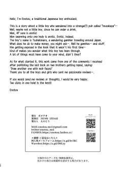 Page 27 of Inuzakaya| Inuzakaya - The Travels of Tsubakimaru