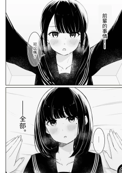 Page 30 of "Senpai" and "me"