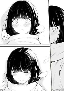 Page 45 of "Senpai" and "me"