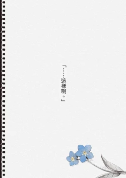 Page 46 of "Senpai" and "me"