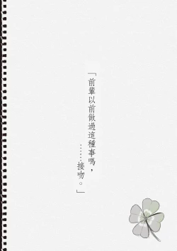 Page 4 of "Senpai" and "me"