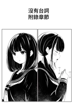 Page 50 of "Senpai" and "me"