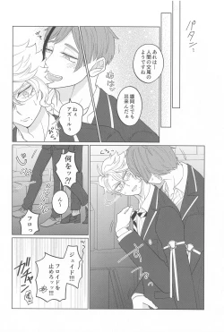 Page 7 of Kimi ga Ki ga Tsuku Sono Hi made