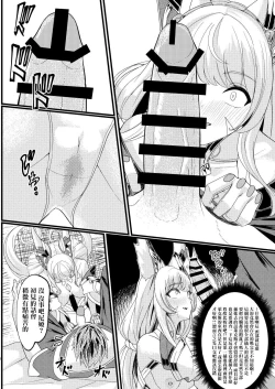 Page 7 of Majiwari no Hi