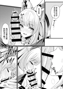 Page 8 of Majiwari no Hi